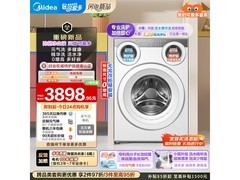 美的三筒滚筒洗衣机MG11GGEX