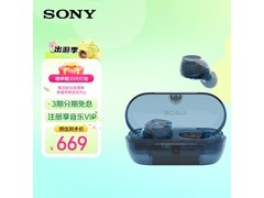 索尼冰透蓝真无线降噪耳机