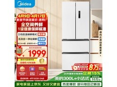 美的324L风冷多门冰箱特惠