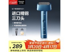松下ES-RM31-A405电动剃须刀国家补贴价231.49