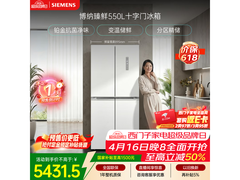 西门子550L冰箱多重优惠，低至5022元