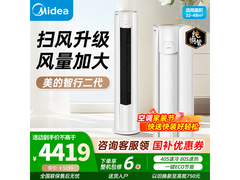 美的智行Ⅱ大3匹空调，优惠后低至3722元