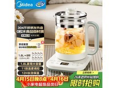 美的1.8L养生壶，到手低至64.53元！