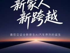 意外联姻！荣威+火山引擎，AI汽车真的来了