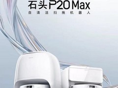 2026 扫地机器人品牌排行出炉：消协五星评测认证，高口碑旗舰深度盘点