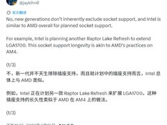 英特尔拟2027年初推Raptor Lake Refresh，LGA1700平台将延寿至六年