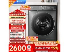 小天鹅TG120V618PLUS滚筒洗衣机以旧换新低至1747元
