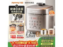 九阳5L智能电压力锅京东优惠低至207元