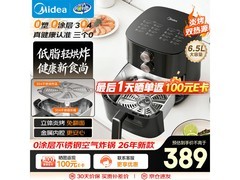 美的6L不锈钢空气炸锅，低至239元！