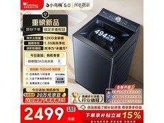 小天鹅水魔方波轮洗衣机钜惠