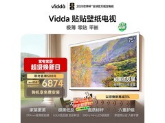 Vidda 85V7Q电视京东特惠