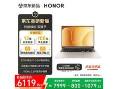 荣耀MagicBook 16 2026 AI本直降近两千