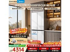 美的508Pro冰箱，到手价低至3999元！