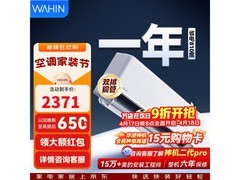 华凌神机二代MAX空调2匹钜惠