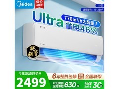 美的酷省电Ultra空调1.5匹