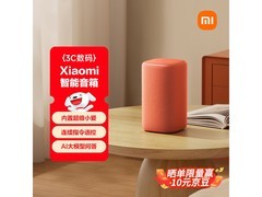 小米醇红款智能音箱，京东170元带回家
