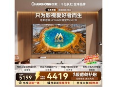 长虹75英寸MiniLED电视活动，到手4154元
