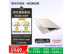 荣耀MagicBook 14 2026 AI本低至5949元