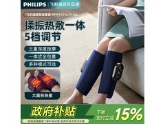飞利浦无线腿部按摩器，到手仅320元