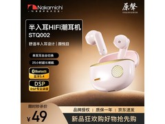 马卡粉耳机特价29元，适配多设备畅享音效