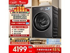 小天鹅小乌梅3.0洗烘一体机特惠