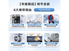 小天鹅小乌梅3.0洗衣机10kg直降919元