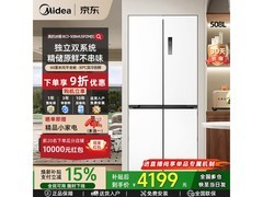 美的508L风冷冰箱，优惠后低至3687元