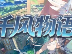 KK平台双地图上线：千风物语ORPG与向魔兽开炮割草玩法同步开启