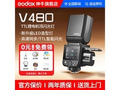 神牛机顶闪光灯柔光盒外拍补光低至803元