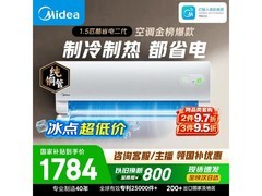 美的酷省电二代1匹空调低至1682元