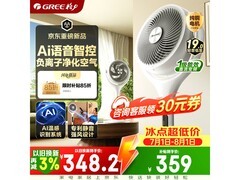 格力空气循环扇节能香薰，优惠价入手！
