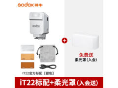 神牛IT22闪光灯京东9折，仅215元