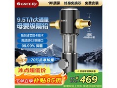 格力水霸王W08前置净水器优惠购！