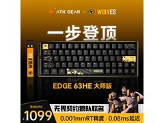 艾泰克EDGE63 HE狼队联名电竞键盘