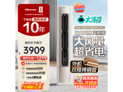 海信E370Pro-X1空调钜惠