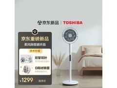 东芝花信风Pro电风扇限时特惠