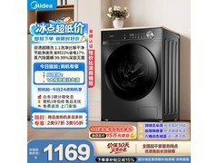 美的简尚MG100V36T洗衣机