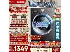 小天鹅TG10V28T洗衣机直降450元