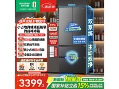 容声战神573L法式冰箱2779元