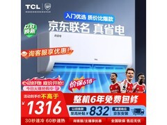 TCL真省电SE空调直降300
