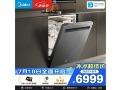 美的GX1200MAX尊享版洗碗机