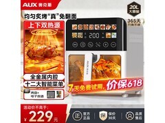 奥克斯20L空气炸锅限时特惠