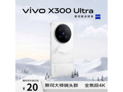vivo X300 Ultra银调版京东价低至6712元