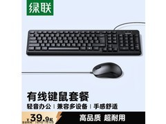 绿联MK301W键鼠套装37.9元