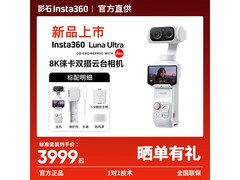 影石Luna Ultra双摄云台相机限时特惠
