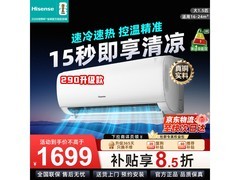 海信1.5匹壁挂空调到手1498，赠礼保修