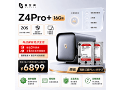 极空间Z4Pro 16G版8T四盘位Nas直降20元