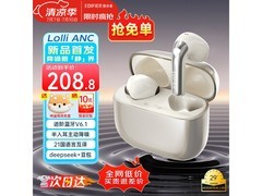 漫步者Lolli ANC星光金耳机