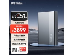 ThinkPad TU850 16TB机械硬盘特惠