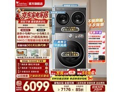小天鹅三分区滚筒洗衣机